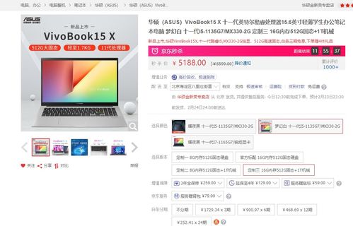 华硕v5050ep1135参数
