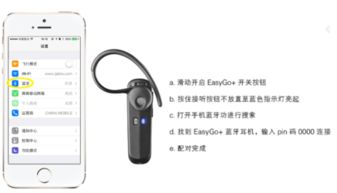 蓝牙耳机怎么使用教程