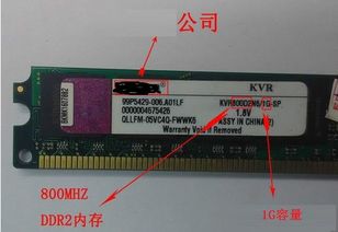 16年的电脑是几代内存条