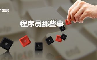 程序员的功能是怎么划分的,做游戏的程序员一定厉害吗
