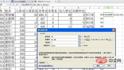 vlookup函数下拉出错na怎么办