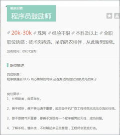 程序员激励员工方案及奖励
