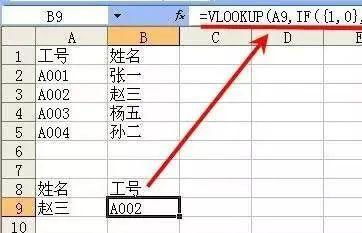 23 .VLOOKUP 函数的用途
