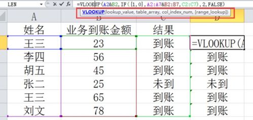 excel中match查找范围内有两个符合条件的怎么办