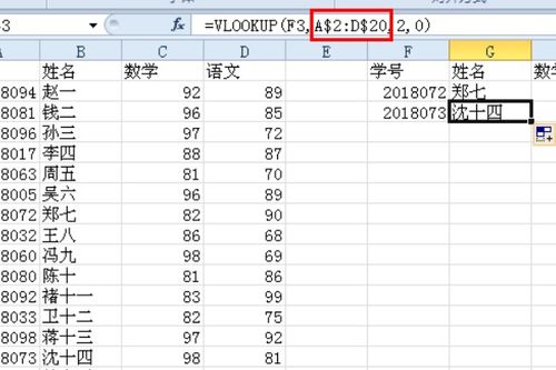 excel中vlookup函数lookup_ value不能是汉字