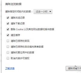js清理手机缓存
