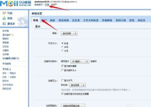 QQ邮箱地址格式是什么