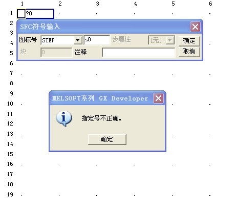 三菱plc编程时用sfc有什么优点