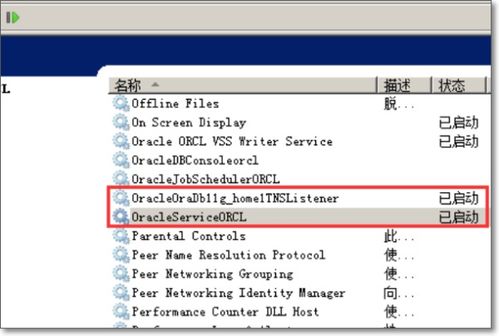 怎么查看Oracle数据库中的所有用户名