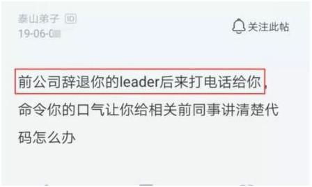 我一个程序员被公司间接辞退,我该怎么做