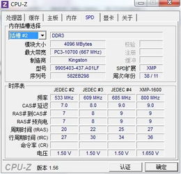内存条的频率有什么用