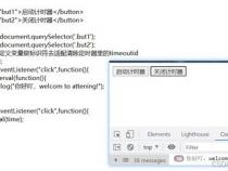 怎么用js 中的定时器实现这种效果