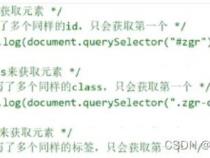 js中提到的dom引用是什么意思