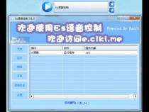 es是什么语言