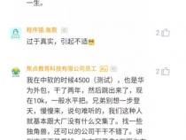 华为程序员工作时间