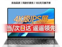 huvve电脑是杂牌吗