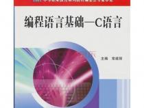 初学编程应该学习哪种编程语言