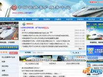 手机12306怎么买下铺