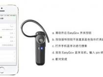 蓝牙耳机怎么连接手机