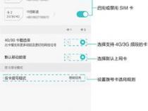 华为手机双卡流量怎么选择