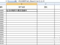 关于工作表格的公式使用! 如：VLOOKUP的实例子