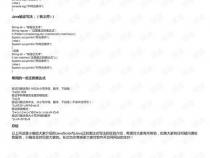 js 正规表达式写法 写法