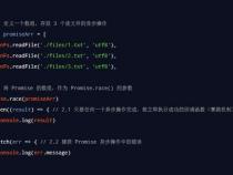 promise和async await区别是什么