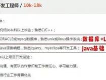 java工程师是什么意思