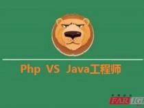java和php哪个难学