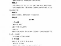 我要变成一棵树评课稿