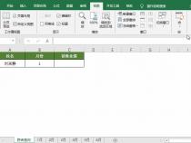 vlookup函数跨工作簿需要在同文件夹吗