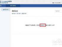 怎样申请qq邮箱企业账号