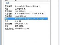 vc++怎么修复