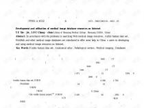常用的医学数据库和网络医学资源有哪些
