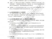 求一些JAVA基础的程序练习题目~~~