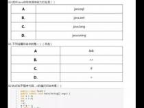 java 题(考试了)