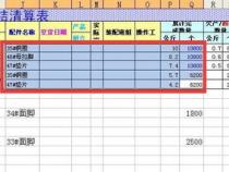 在excel中怎么用vlookup函数查找指定区域