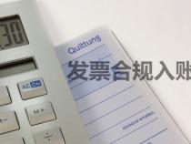 灵活用工平台怎么开票报税