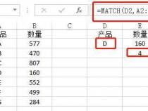 如何对函数组合index+match查询出的结果