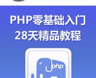 php新手如何入门