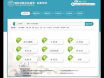 中国中医药数据库如何使用