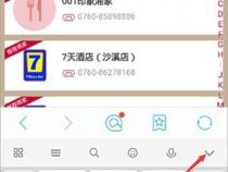 固定定位被输入法顶上去,该怎么办。