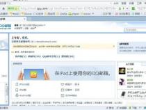 qq群邮件在哪 qq群邮件怎么发