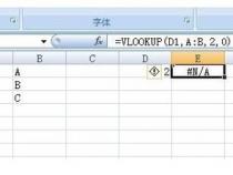excel中数据存在但VLOOKUP为什么不能匹配