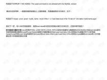 MySQL中使用LOAD命令快速导入数据mysql中load
