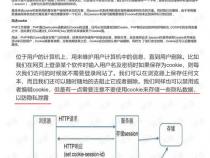 php session 的原理机制是什么