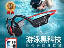 园世x7骨传导耳机怎么连接电脑