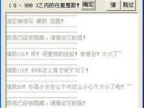 php猜数字代码