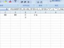 if函数怎么和vlookup函数嵌套使用