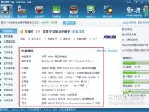 笔记本电脑怎么查看型号和配置
